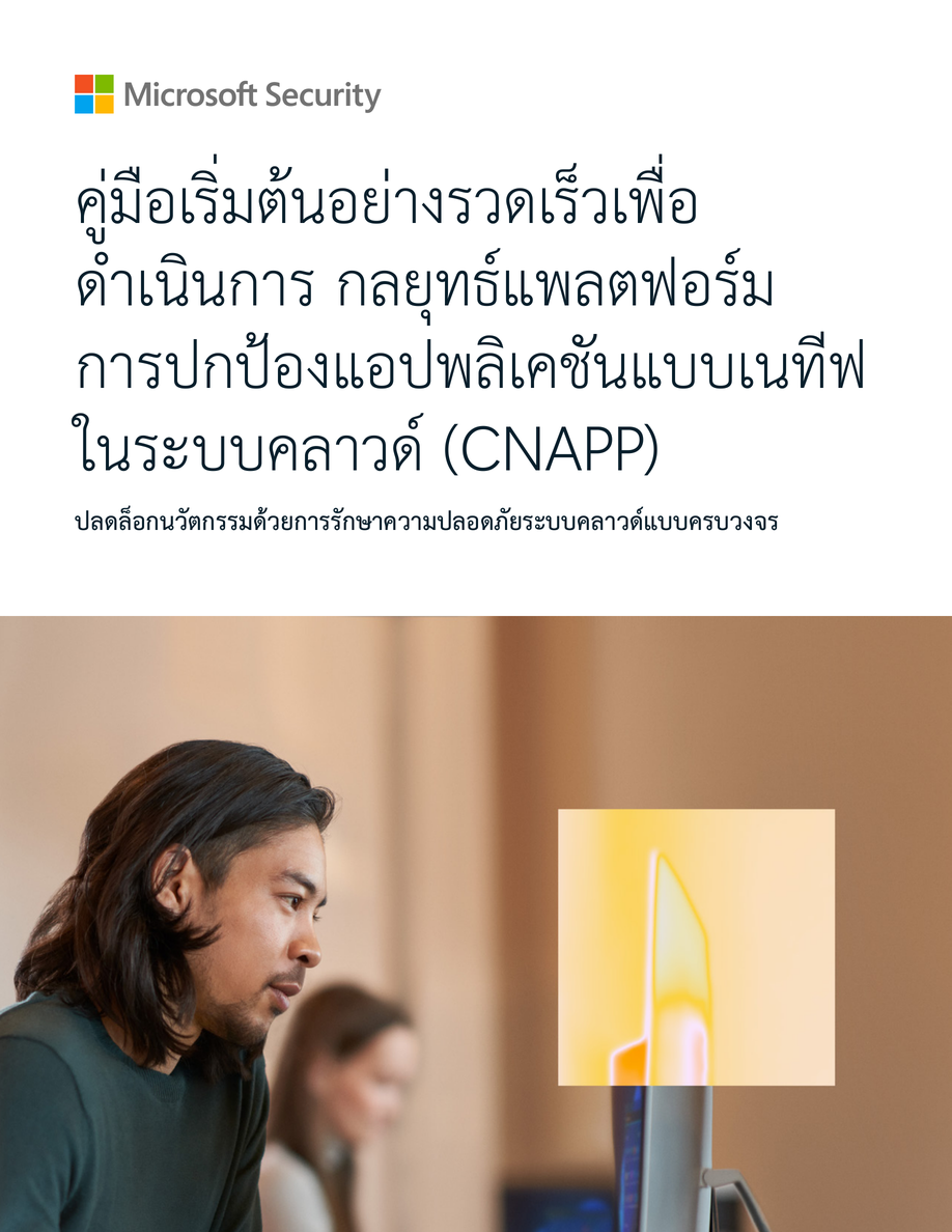 ดาวน์โหลดเดี๋ยวนี้