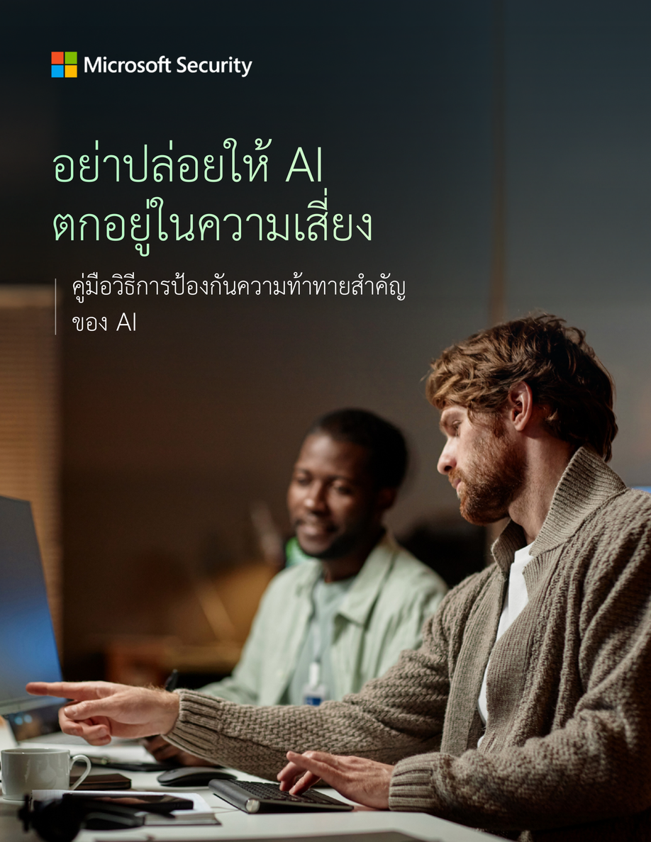 ดาวน์โหลดเดี๋ยวนี้