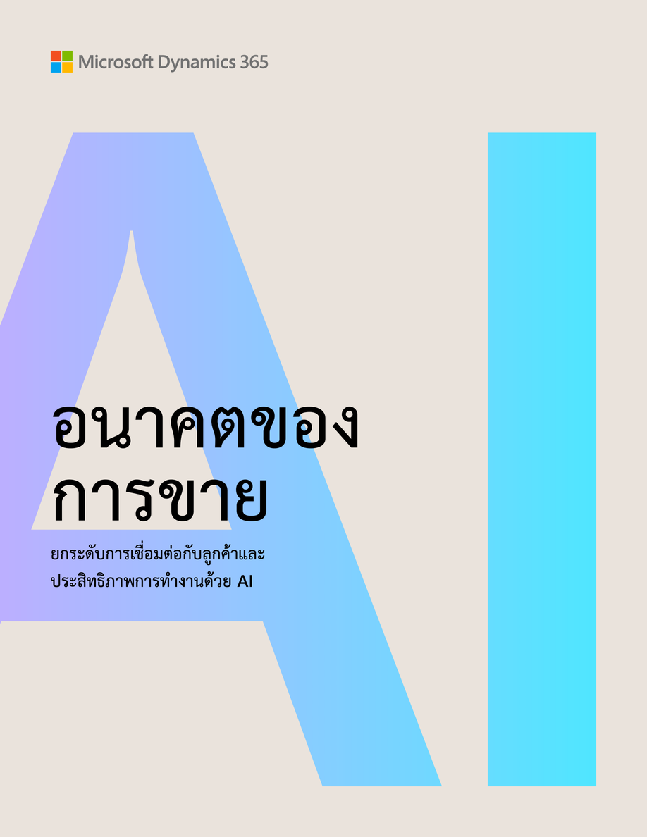 ดาวน์โหลดเดี๋ยวนี้